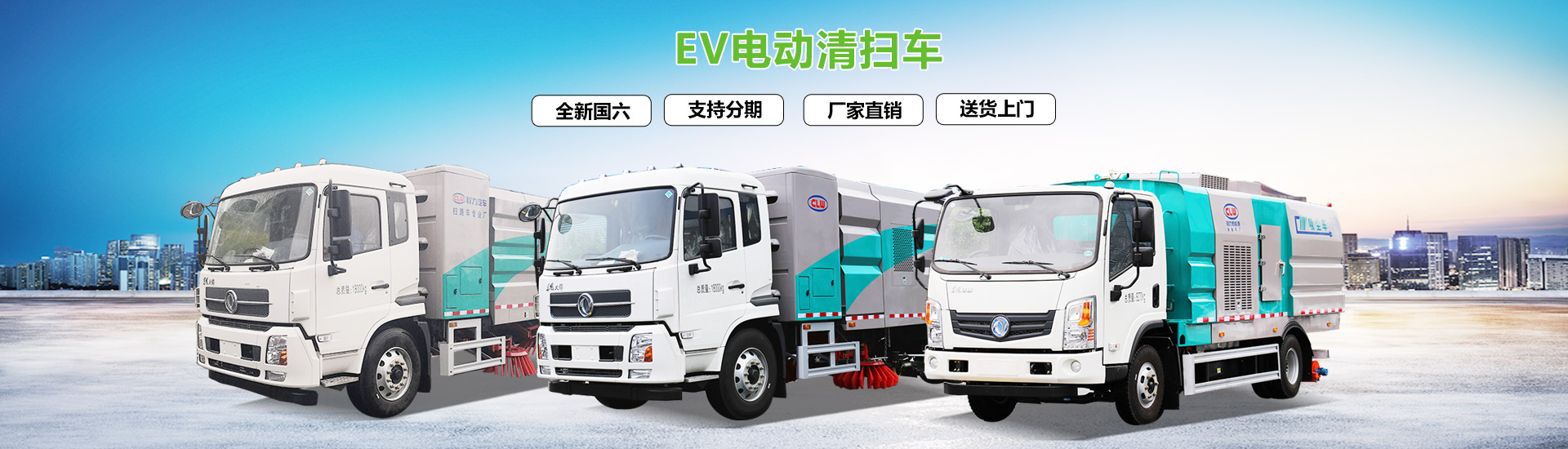 程力專用汽車有限公司歡迎您——來電咨詢有優惠，特價購車享好禮